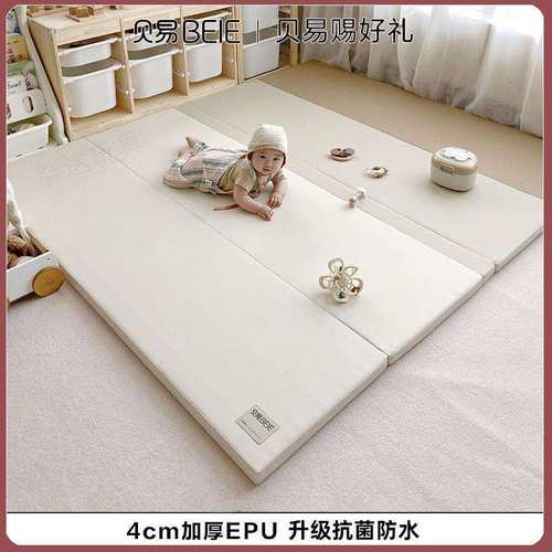贝易宝宝pu爬行垫4cm加厚游戏地垫客厅无味婴儿可折叠儿童爬爬垫