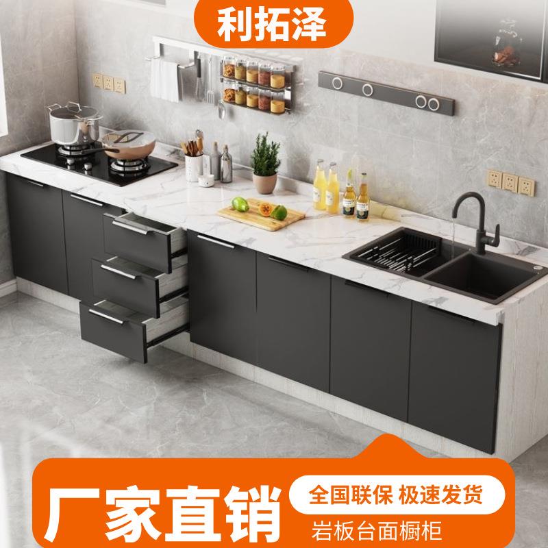 经济型出租房碗柜岩板橱柜大理石台面家用厨房橱柜一体式款灶台柜