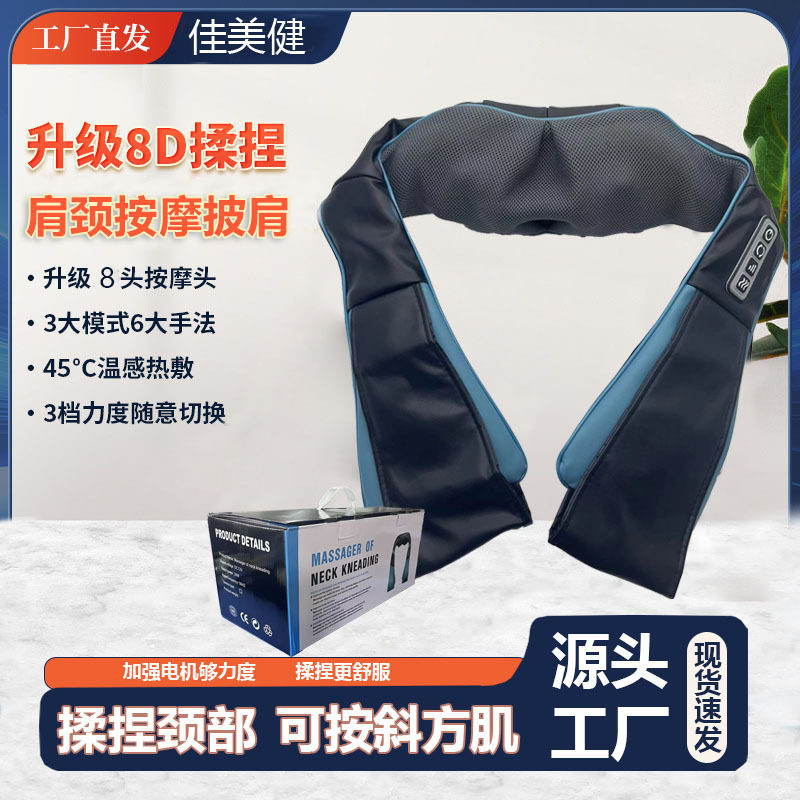 家用肩颈揉捏热敷多功能按摩披肩