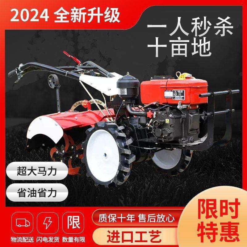 新款四驱微耕机农用老人耕地机小型开沟翻土新型多功能犁地旋耕机