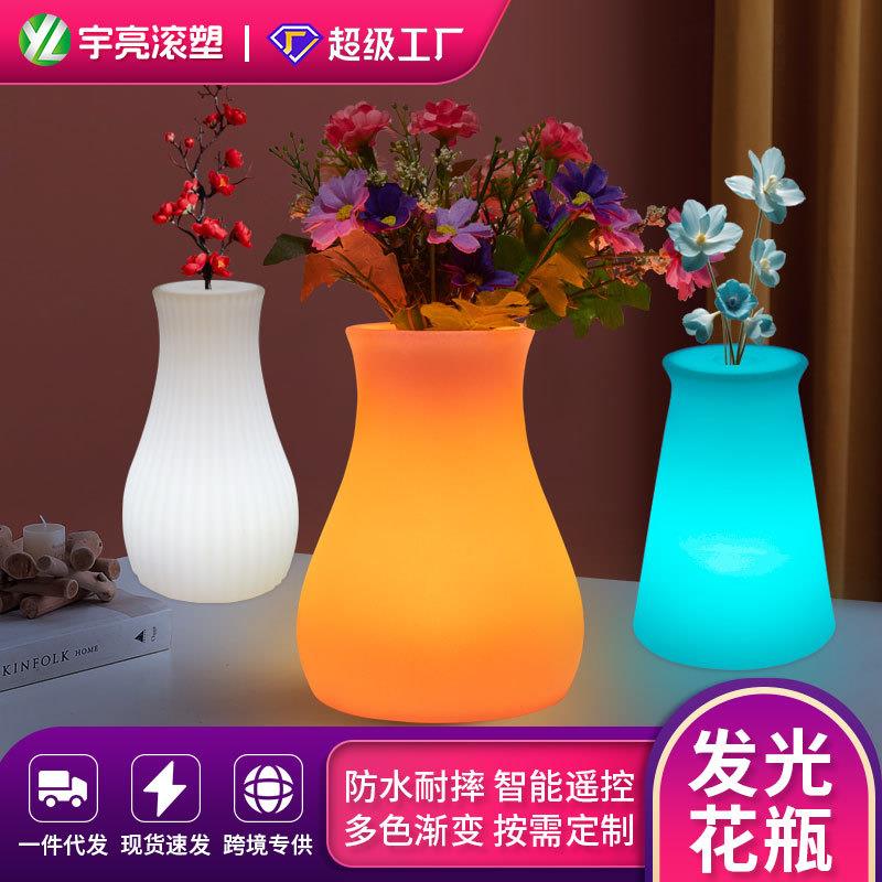 LED花瓶小夜灯充电七彩遥控装饰摆件灯氛围小夜灯户外防水夜灯