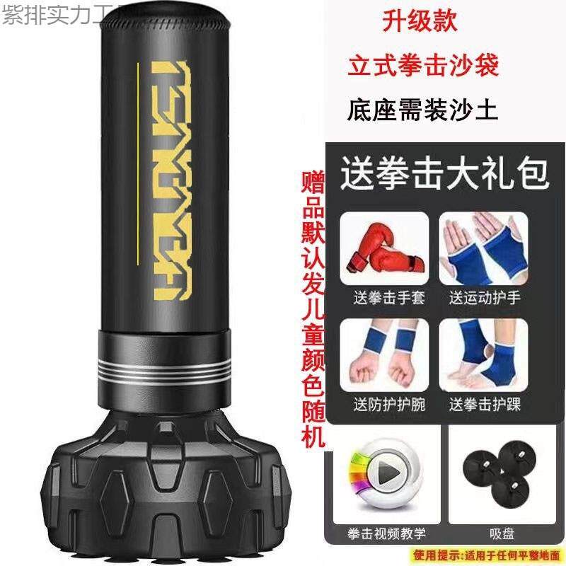 拳击沙袋立式家用成人练拳不倒翁散打沙包儿童跆拳道健身训练器材