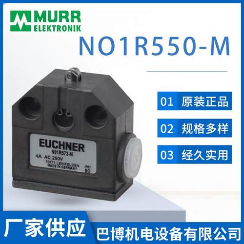 Euchner/安士能N01R550-M/行程开关进口原装