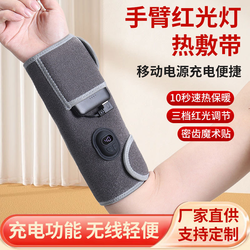 红光发热手臂热敷带速热保暖