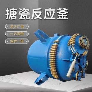 氯化石蜡釜搅拌罐1吨电加热搅拌罐真空高压双层夹套搪瓷反应釜