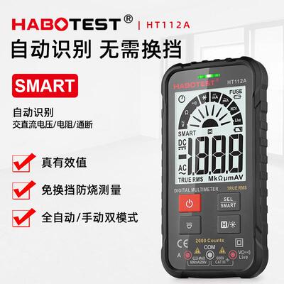 HABOTEST/华博HT112A/B智能防烧多用表大屏幕电工维修数字万用表