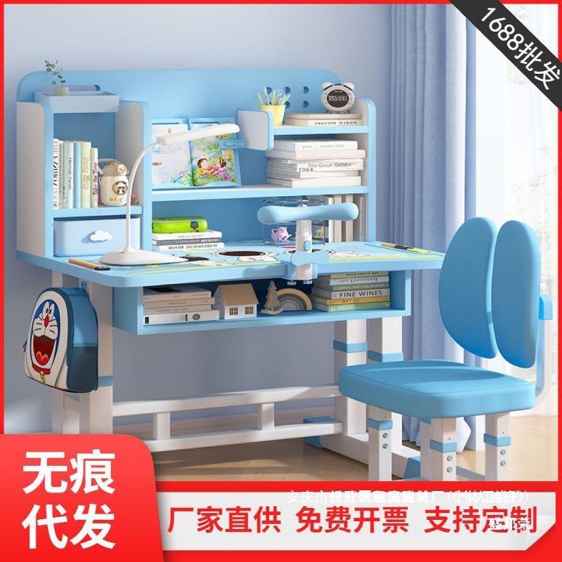 中小学生升降家用写字课桌椅书套装儿童学习桌桌子可矫正坐姿作业