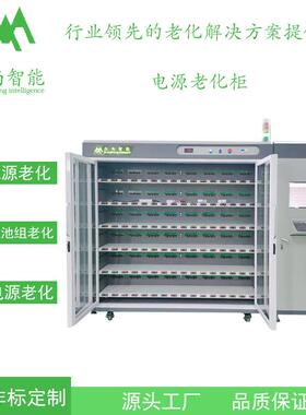 非标-LED电源专用老化柜（192PCS）铁板烤漆+LED专用电子负载