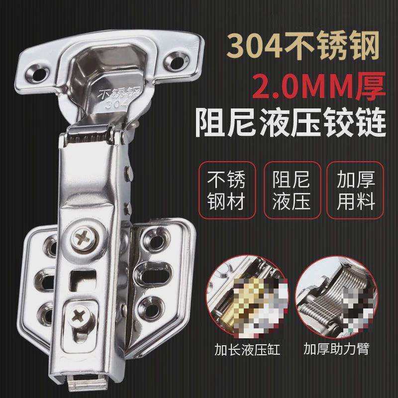 *特厚铰链橱柜门304不锈钢飞机合页折叠液压缓冲阻尼2.0厚dg