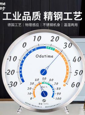 欧达时TH701不锈钢温湿度计家用室内17CM高精准计直销智能
