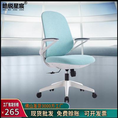 锐星办公椅书房家用舒适久坐靠背护腰椅子转椅人体工学电脑椅座椅