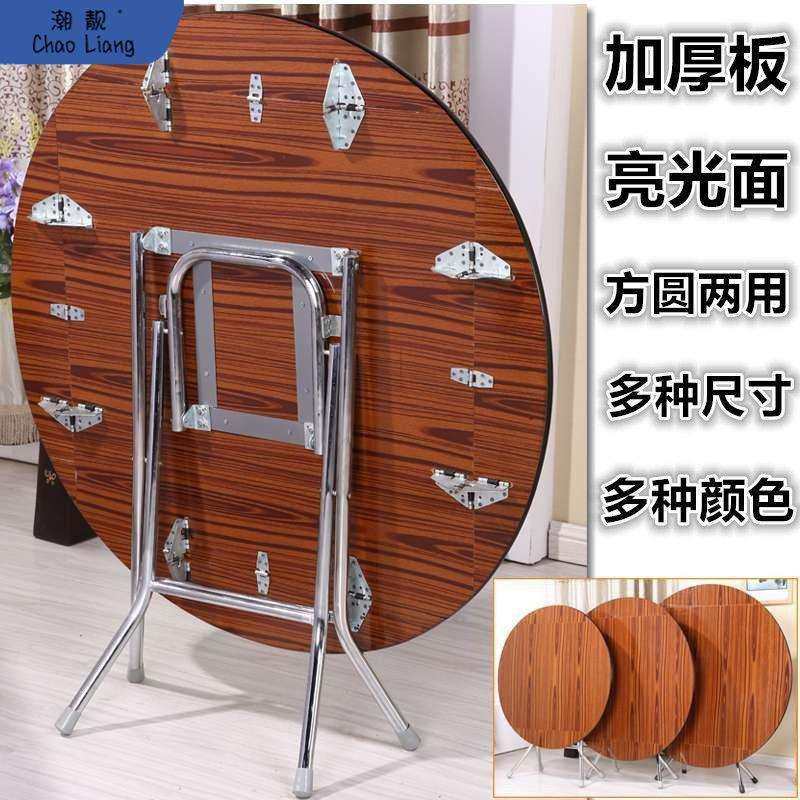 折叠桌子餐桌家用餐厅正方形6人可折叠大圆桌小户型简易8人吃中式