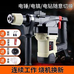 电锤电镐两用多功能大功率冲击钻电钻混凝土工业家用电动工具包邮