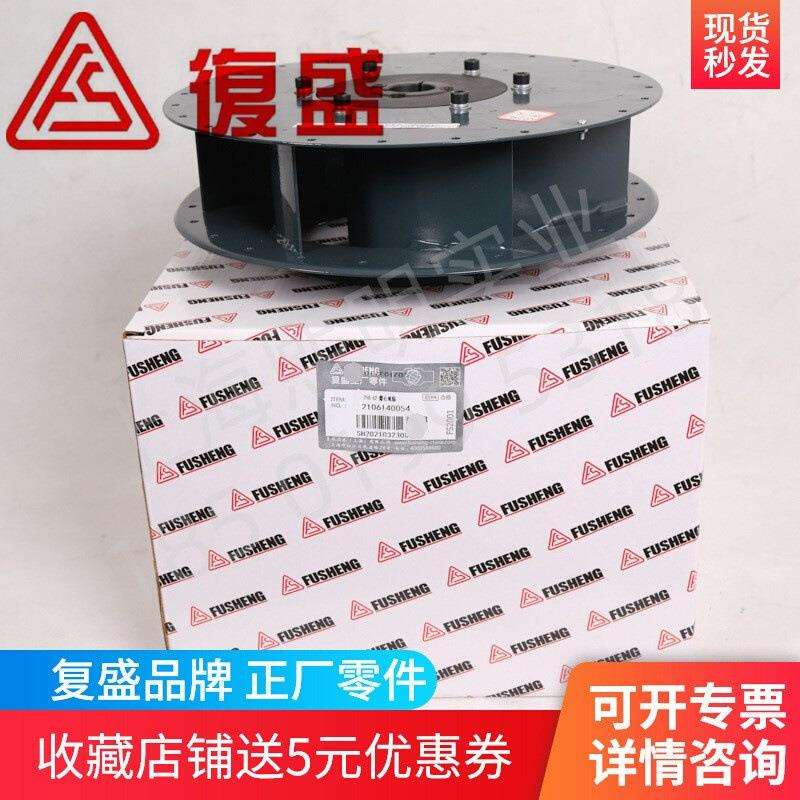 2106140054复盛正厂SA08-11A螺杆空压机250-62离心风扇涡轮风扇