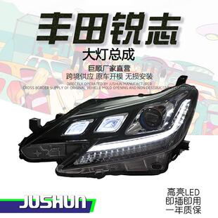 适用于13-17款丰田锐志大灯总成改装LED日行灯流水转向双光透镜