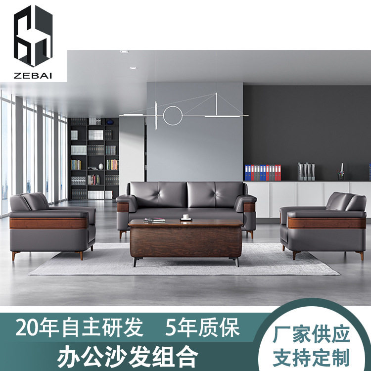 现代简约办公沙发组合 会客室商务洽谈接待休息区商务沙发组合