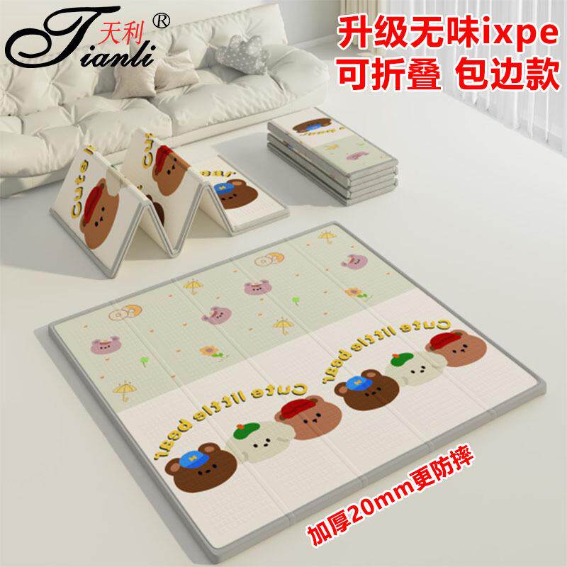 ixpe宝宝爬行垫折叠加厚泡沫地垫婴儿童爬行垫家用游戏垫包边无味