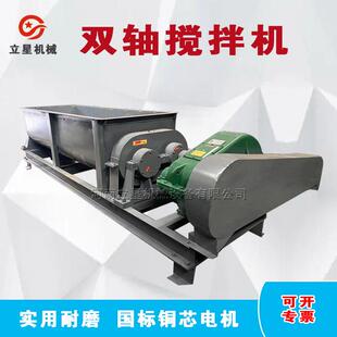 立星煤粉砂浆双轴搅拌机营养土拌料机卧式 复合肥料搅拌机动力大