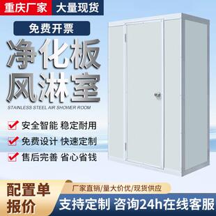 彩钢板风淋室单人双吹简易无菌室除尘净化货淋通道无尘车间风淋门