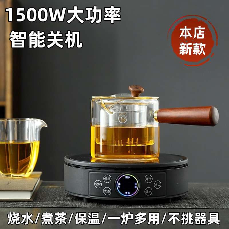 新款大功率电陶炉智能触摸版多功能自动保温烧水泡茶煮茶器电茶炉