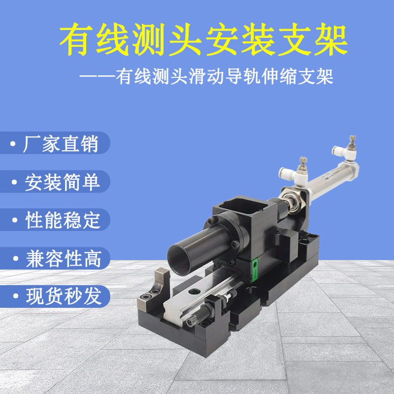 CNC测头安装支架伸缩杆