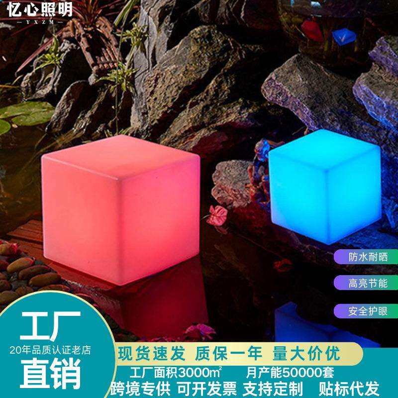 户外LED发光立方体灯遥控七彩充电太阳能灯装饰景观灯彩色遥控