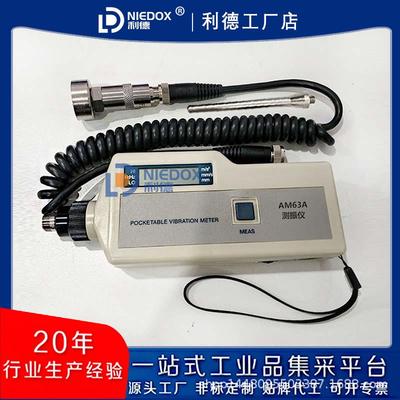 高精AM63A袖珍式测振仪AV-160A一体分体式工作测振笔AWA5936现货