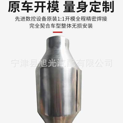 3英寸通用三元催化器中性包装