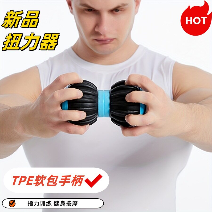 跨境电商臂力训练器手指腕力扭力球家用健身器材男女握力器练臂肌