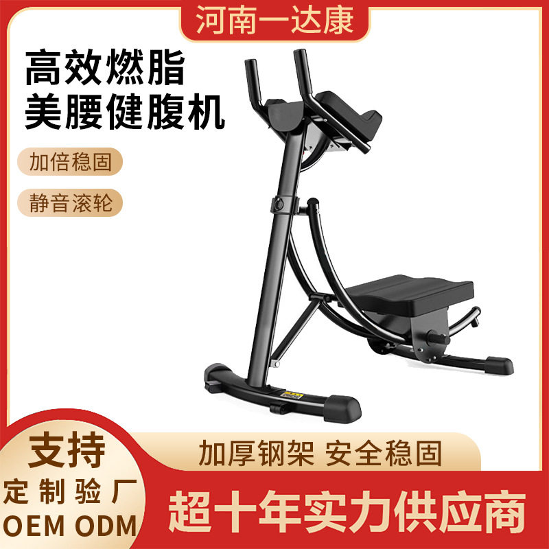 跨境批发健腹器懒人收腹美腰机小蛮腰卷腹肌可折叠家用健身器材