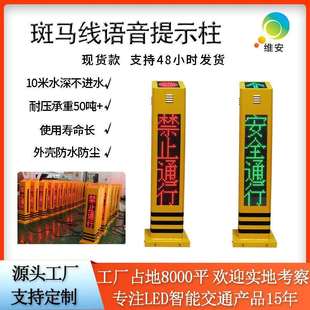 十字路口行人过街信号灯LED红外感应警示桩交通安全语音提示柱
