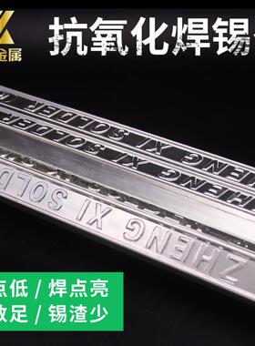 正锡有铅锡条Sn30/Pb70焊锡条波峰焊锡条高纯度电解锡条