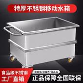 不锈钢移动水箱万向轮移动式 加厚浸泡池清洗池解冻池推车水槽其他