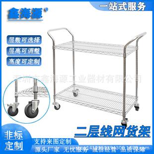 不锈钢电商仓库拣货车镀铬防静电周转车线网物料车间静音手推车