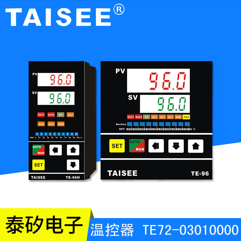 大量供应经济型智能PID温度控制器 选定泰矽 TE72
