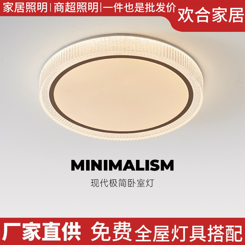 意式极简吸顶灯卧室灯现代简约轻奢主卧房间灯全光谱护眼书房灯具