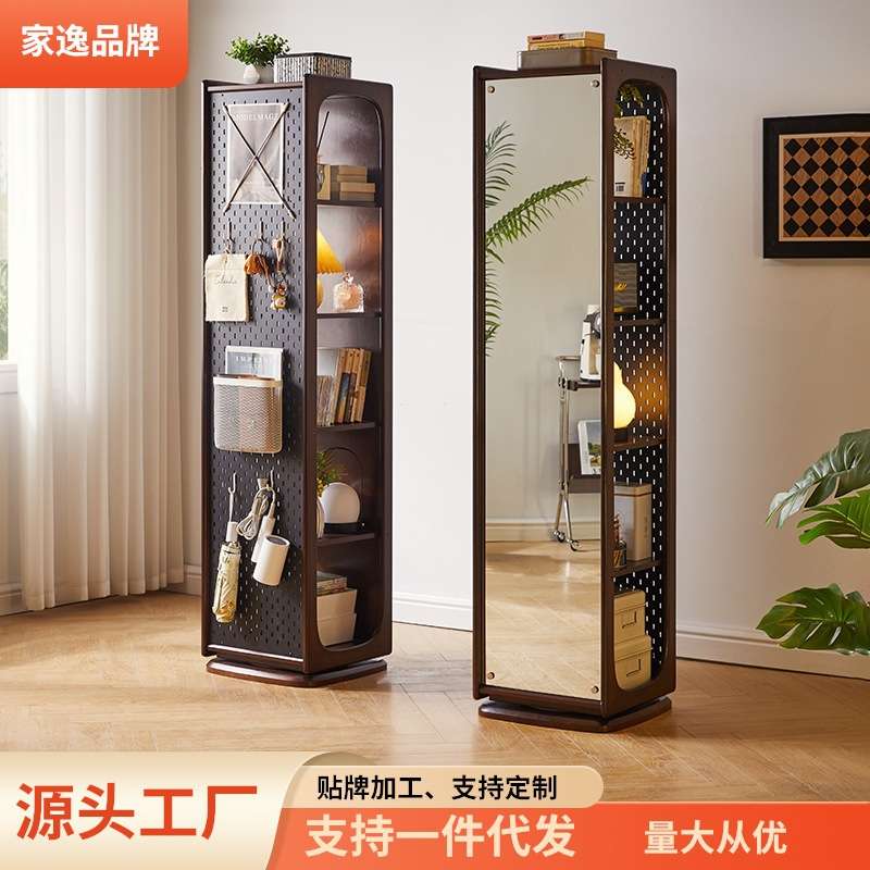 家逸实木穿衣镜旋转镜柜中古风全身镜柜多功能穿衣镜储物架杂志
