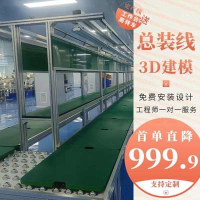 家用电器组装流水线电暖器生产装配线自动化循环输送线急速报价