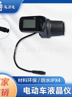 电动滑板车LCD液晶智能仪表调速二合一6孔6线-886分体转把