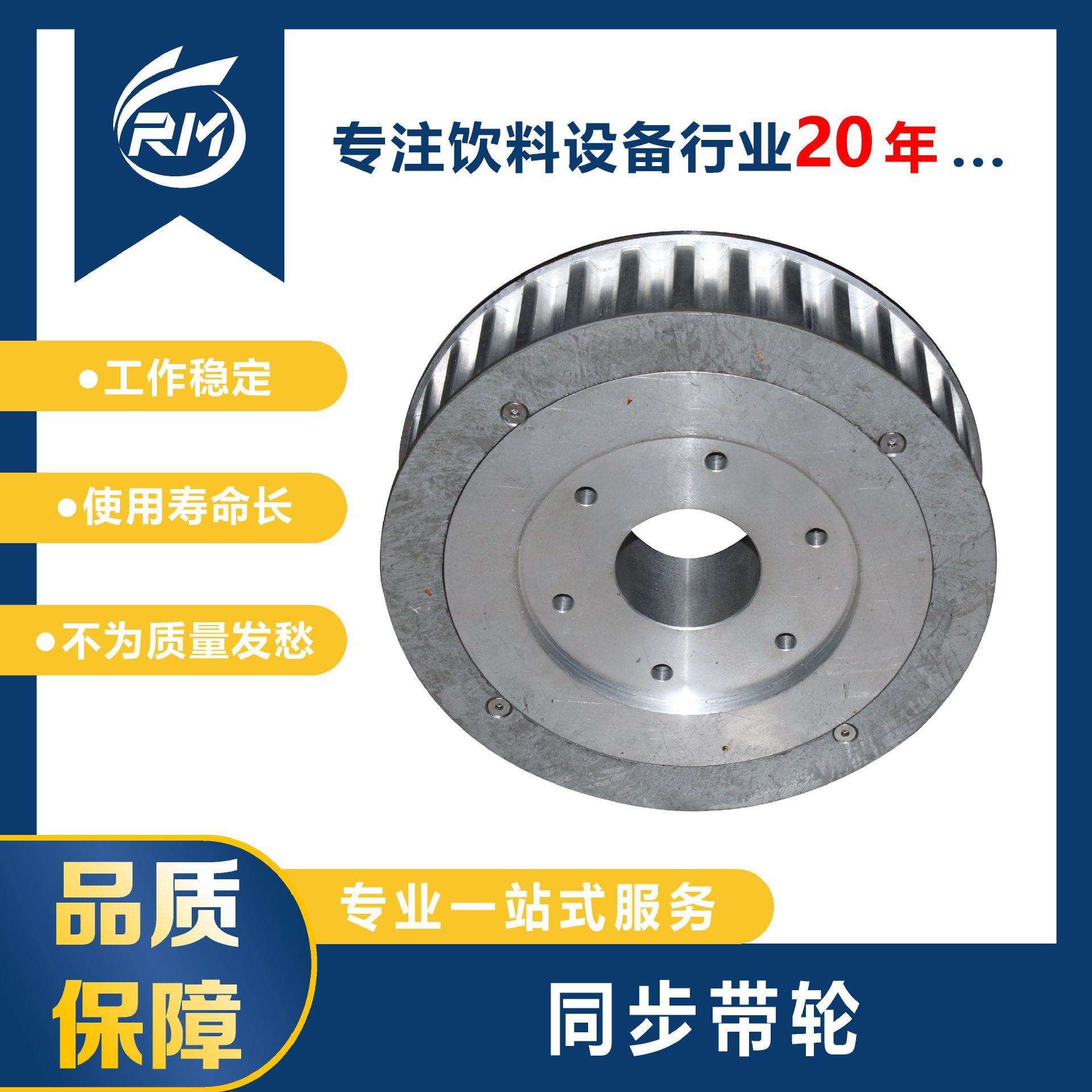 同步带轮/RJM8A.14.1.2