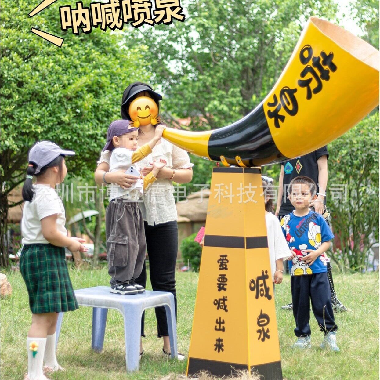景区公园呐喊喷泉互动引流装置