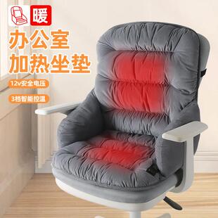 坐垫办公室靠背一体发热椅垫电热垫加热垫取暖座椅保暖电脑椅护腰