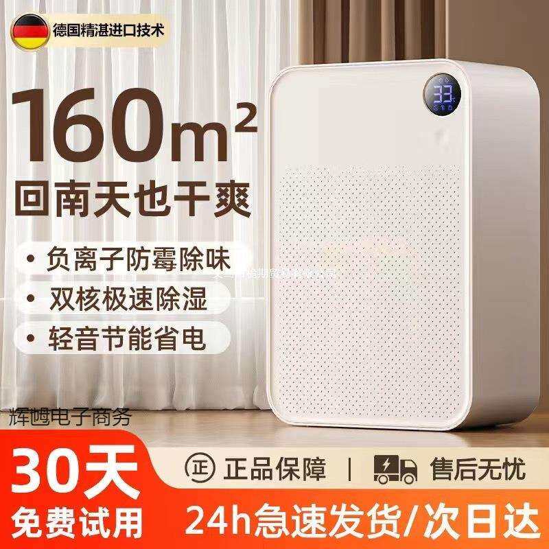 德国除湿机除潮静音除湿器地下室吸湿抽湿器家用卧室净化空气