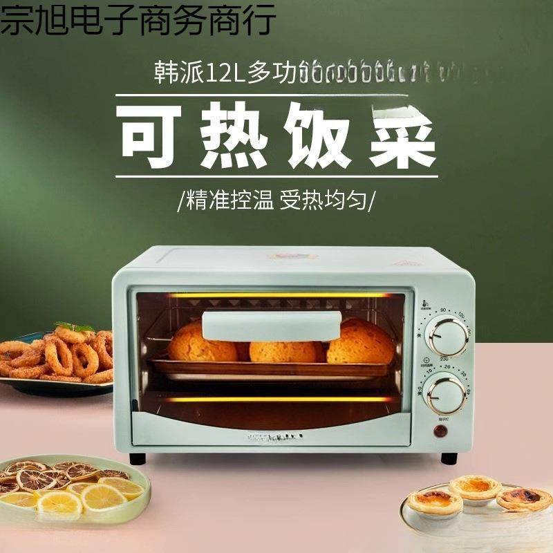 小型微波炉迷你蒸烤一体机热饭个人烤箱烘焙专用新款小迷家用
