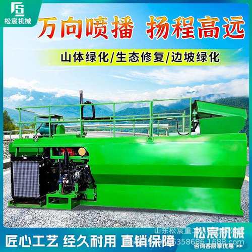 喷播机械绿化撒播机草籽植草高速公路边坡草坪客土喷播机