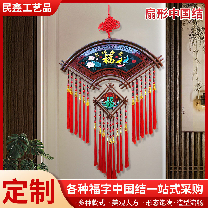 扇形桃木活性炭吉祥中国结
