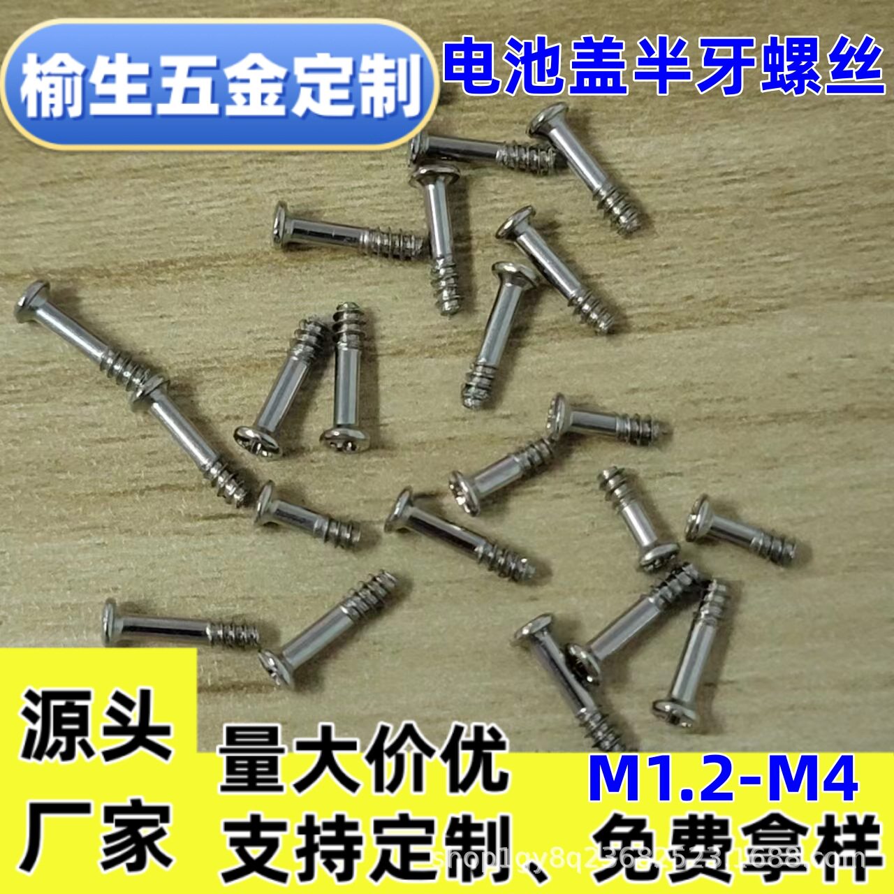 十字圆头平尾自攻半牙镀镍螺栓