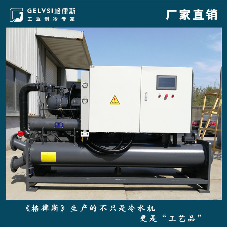 昆山-20°C低温盐水冷水机直销