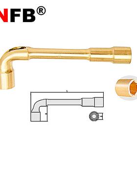 天津桥防CNFB防爆安全工具无磁排爆无火花防爆L型双头套筒扳手T8