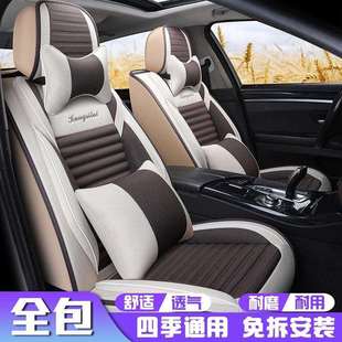 亚麻全包座套 透气汽车坐垫夏季 2018款 长安CS15CS35CS75逸动四季